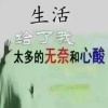 张凌液的一亩田店铺