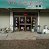 渭源县百草园中药材合作社的一亩田店铺