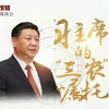 李涛的一亩田店铺