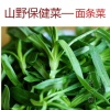 肖德厚的一亩田店铺