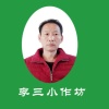 李三手工粉皮加工的一亩田店铺