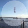 凌钢钢的一亩田店铺