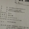 义乌市聚信电子商务有限责任公司的一亩田店铺