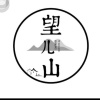 益健供应链的一亩田店铺
