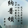 张浩声的一亩田店铺
