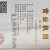 蓝海网业的一亩田店铺