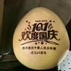 李永兴的一亩田店铺