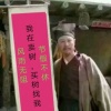 吴云兴的一亩田店铺