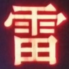 雷正亚的一亩田店铺