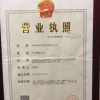 王林波的一亩田店铺