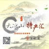 盐源华洋土特产有限责任公司的一亩田店铺