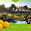 飞煌水果农民专业合作社的一亩田店铺