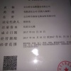 龙腾薯业有限公司的一亩田店铺