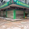 李巧云的一亩田店铺