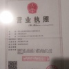 聚发葡萄的一亩田店铺