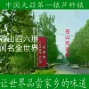 兰陵县祥云牧草的一亩田店铺