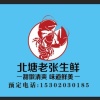 张磊东的一亩田店铺