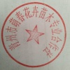 青州市萌春花卉苗木合作社的一亩田店铺