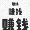薛凤勤的一亩田店铺