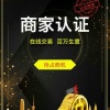 志成农业合作社的一亩田店铺