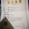 王红志的一亩田店铺