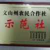杨崇农副产品经营部的一亩田店铺