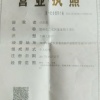 樊艳梅的一亩田店铺