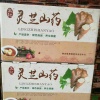 青岛维考蔬菜合作社的一亩田店铺