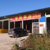 兴安县佳和柑橘仓储中心的一亩田店铺
