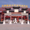 焦自愿的一亩田店铺