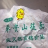 志清农民合作社的一亩田店铺