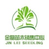 金磊苗木销售中心的一亩田店铺