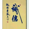 王传龙的一亩田店铺