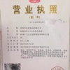 邹家辉的一亩田店铺
