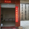 高州市荣生水产养殖合作社的一亩田店铺