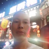 严木婢的一亩田店铺
