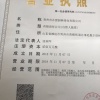 卉盟园林公司的一亩田店铺