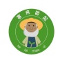 客来苗起果苗种植场的一亩田店铺