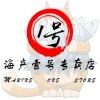 海产壹号的一亩田店铺