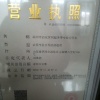刘超冬枣的一亩田店铺