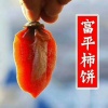 杨学虎的一亩田店铺