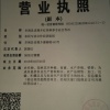 郭国红的一亩田店铺