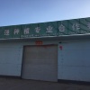 马云飞的一亩田店铺