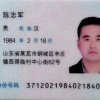 陈志军的一亩田店铺