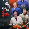刘重亮的一亩田店铺