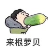 丰沃尚鲜农民种植合作社的一亩田店铺