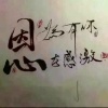 马帅的一亩田店铺