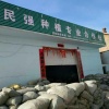 民强种植合作社的一亩田店铺