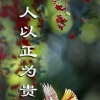 惠雪林的一亩田店铺
