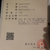 通城县富民家庭农场的一亩田店铺
